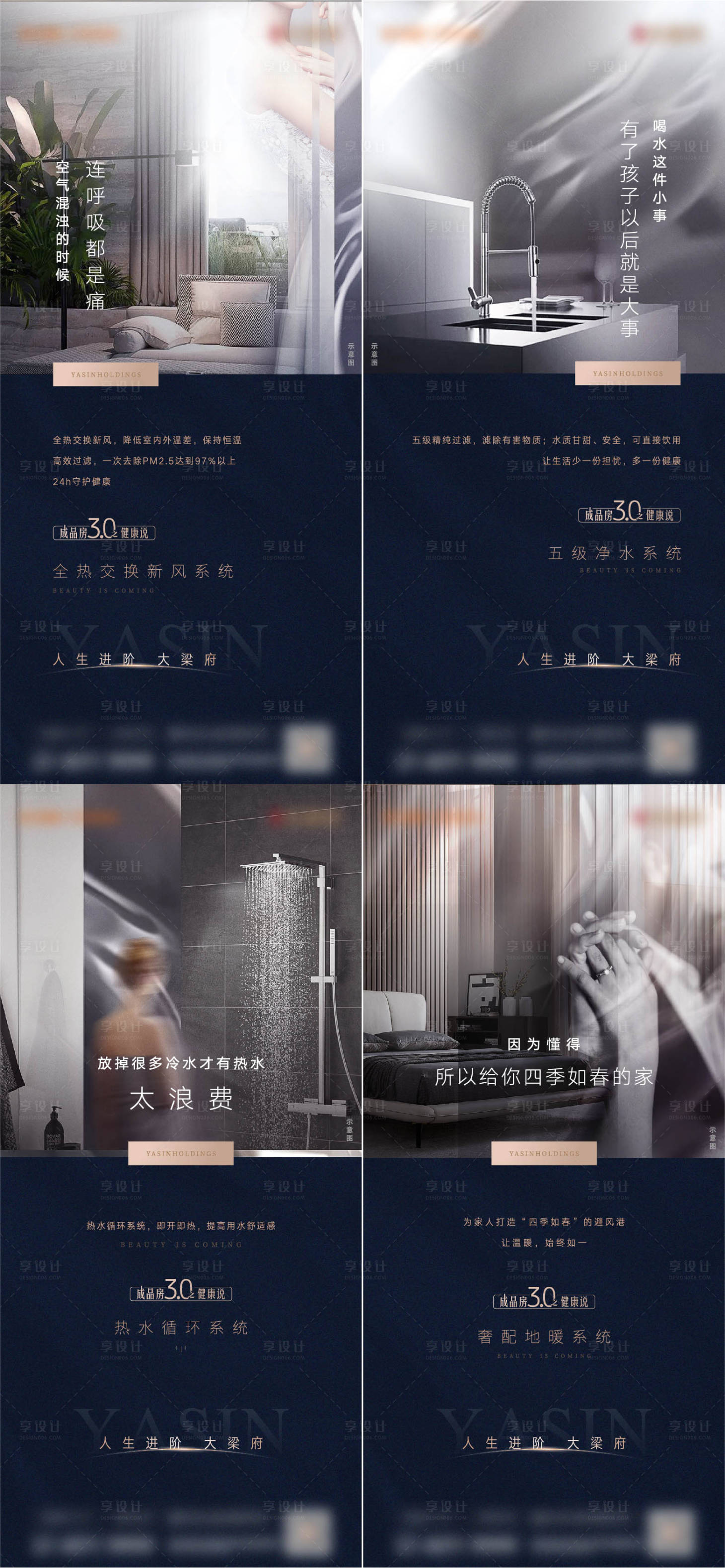 源文件下載【享設計】搜索編號：49480003180262849【價值點海報】