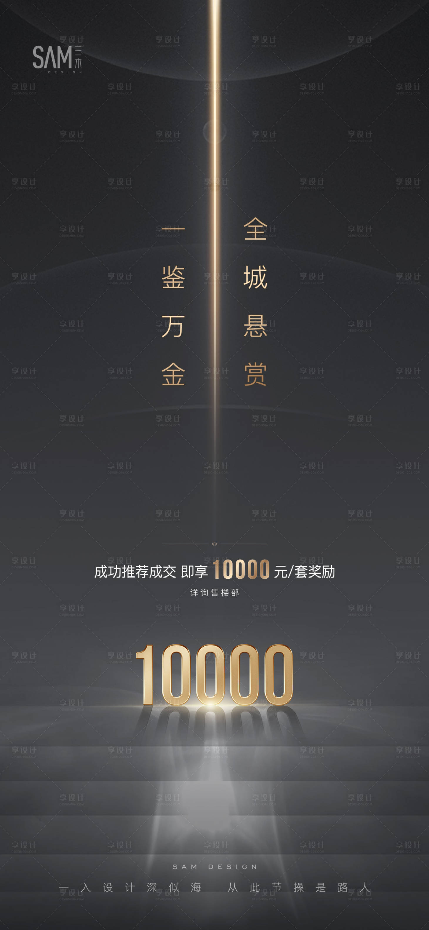 源文件下载【享设计】搜索编号：13300003379688394【地产全民经纪人】