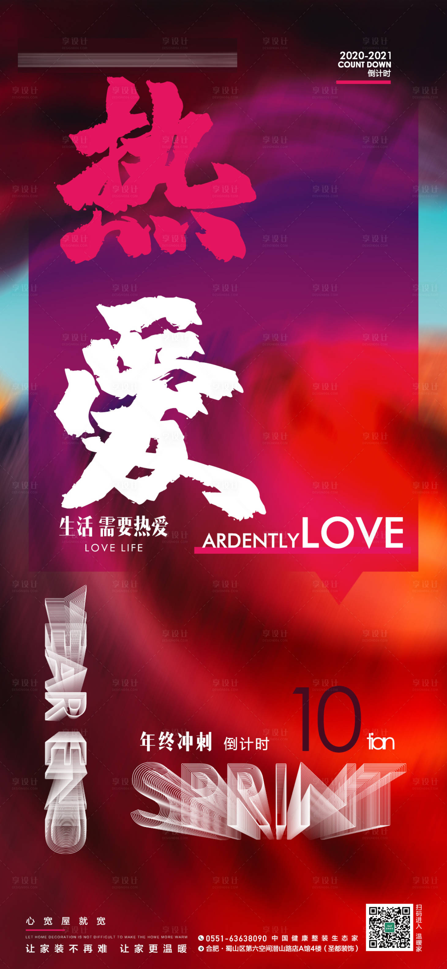 源文件下载【年终冲刺】编号：23690003163831247
