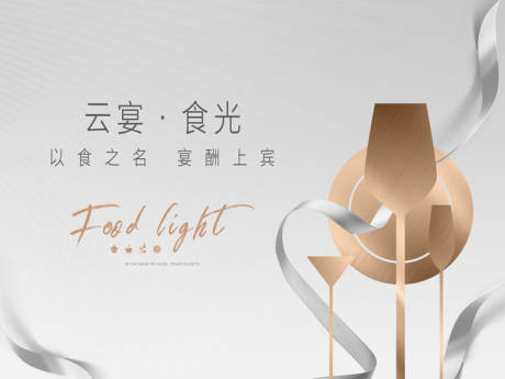 源文件下载【地产晚宴】编号：95180003364731088