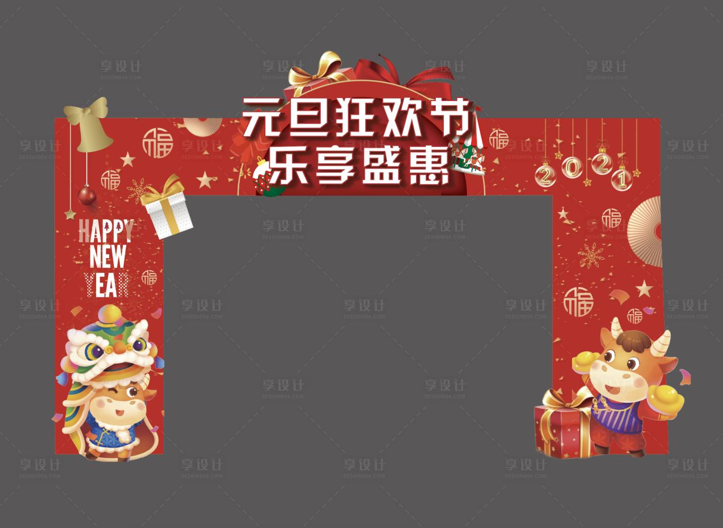 源文件下载【享设计】搜索编号：98380003391695515【房地产牛年门头】