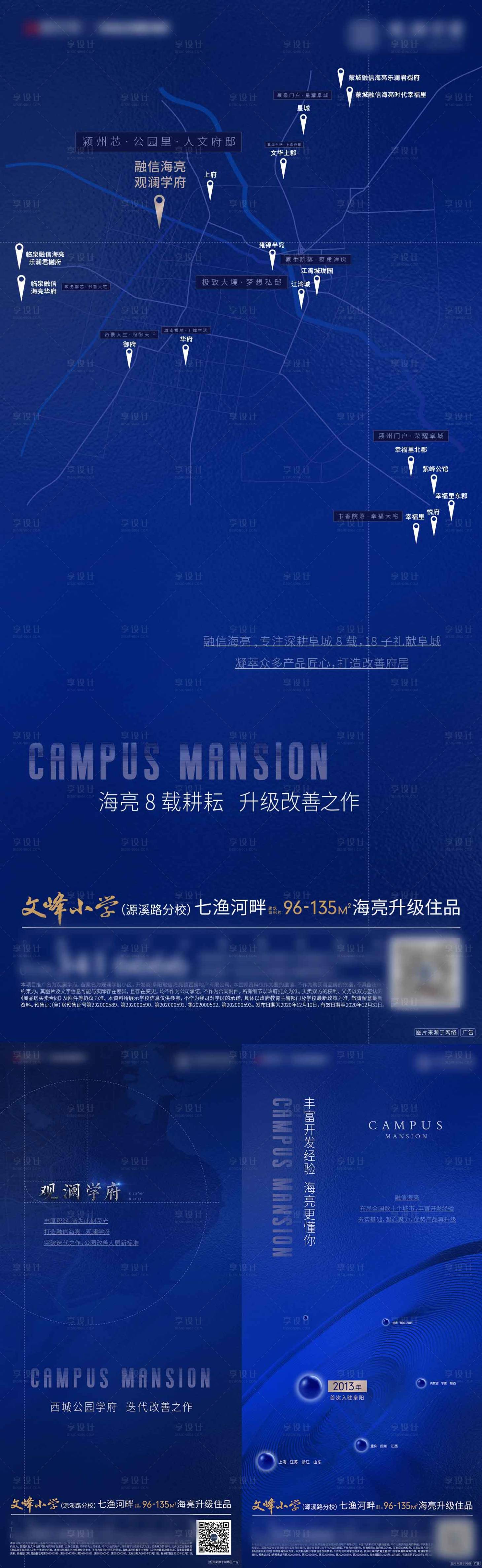 源文件下载【高端地产品牌入驻系列单图】编号：20210108102418396