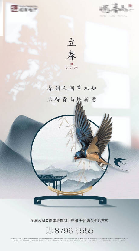 源文件下载【立春飞机稿】编号：58370003320251131