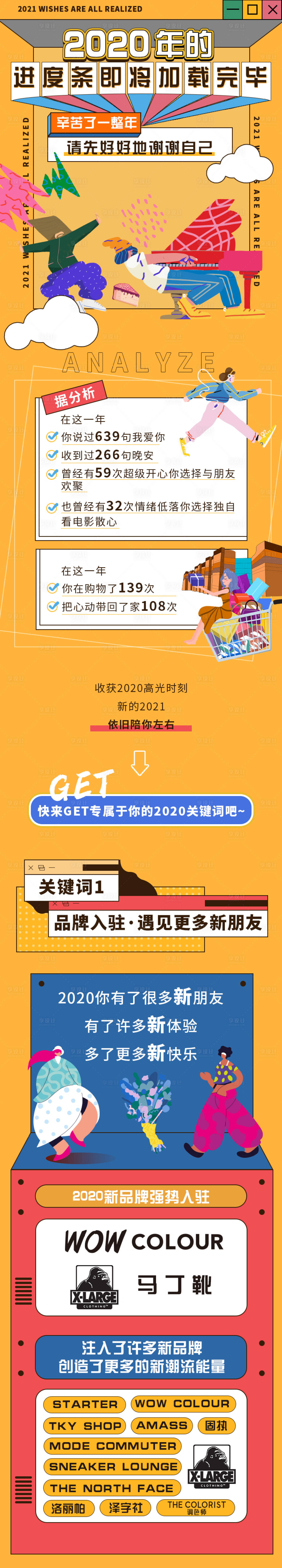 源文件下載【享設計】搜索編號：42620003265191516【愿望清單商業(yè)長圖】