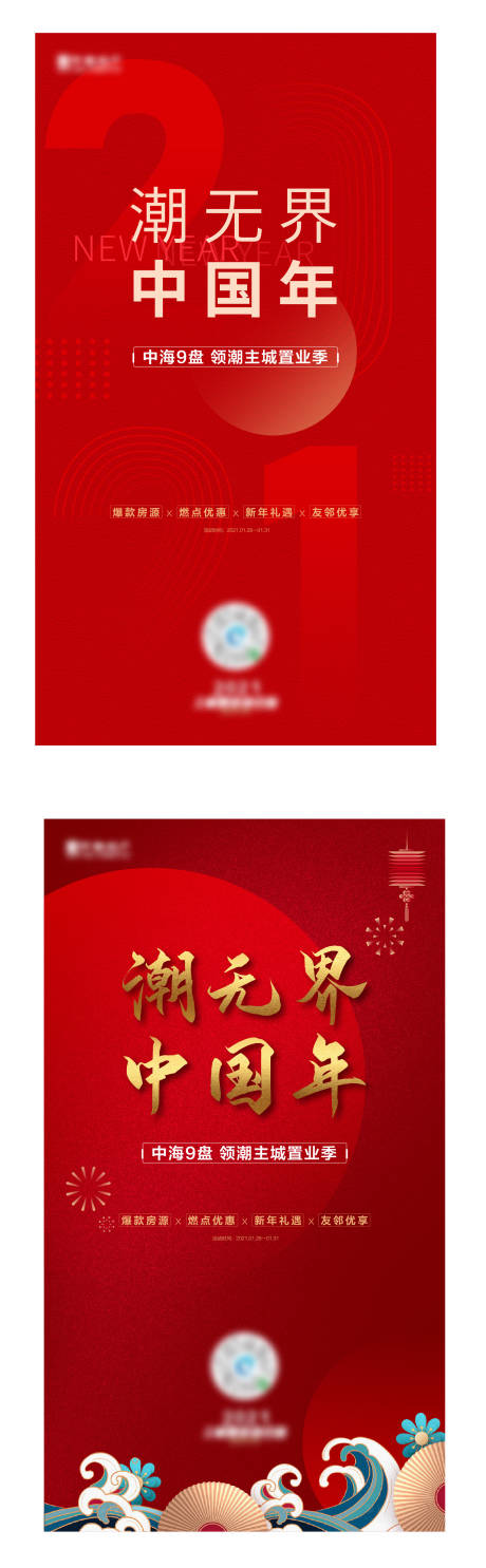 源文件下載【新年2021牛年】編號(hào)：27890003420619748