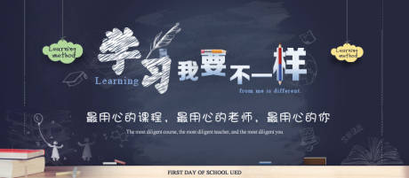 源文件下载【黑板绘画学习banner】编号：11890003162804935