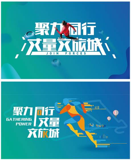 源文件下载【健走系列活动背景板】编号：11760003245725712