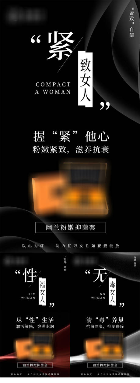 源文件下載【享設計】搜索編號：93060003235001597【私密醫美整形海報】