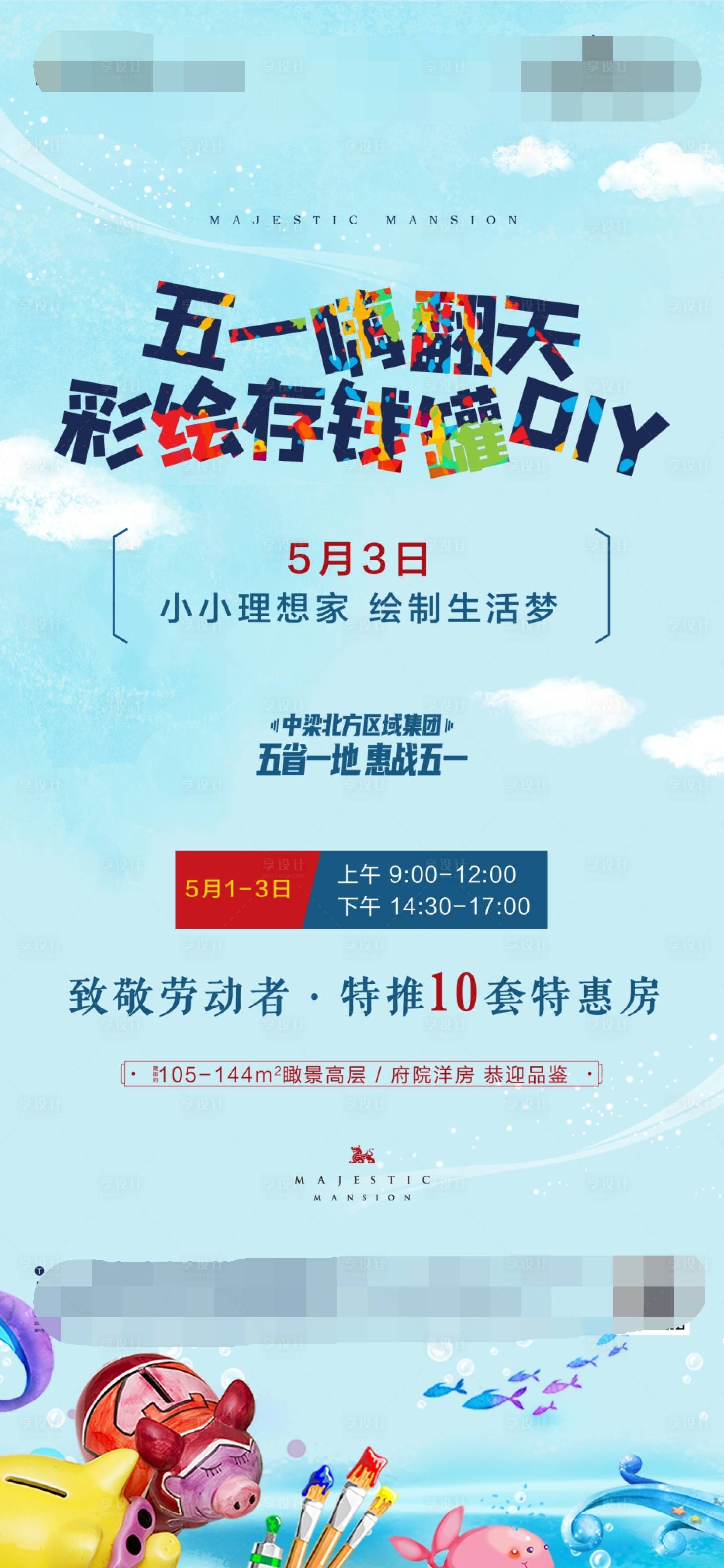 源文件下載【享設計】搜索編號：47450003162925017【暖場刷屏】