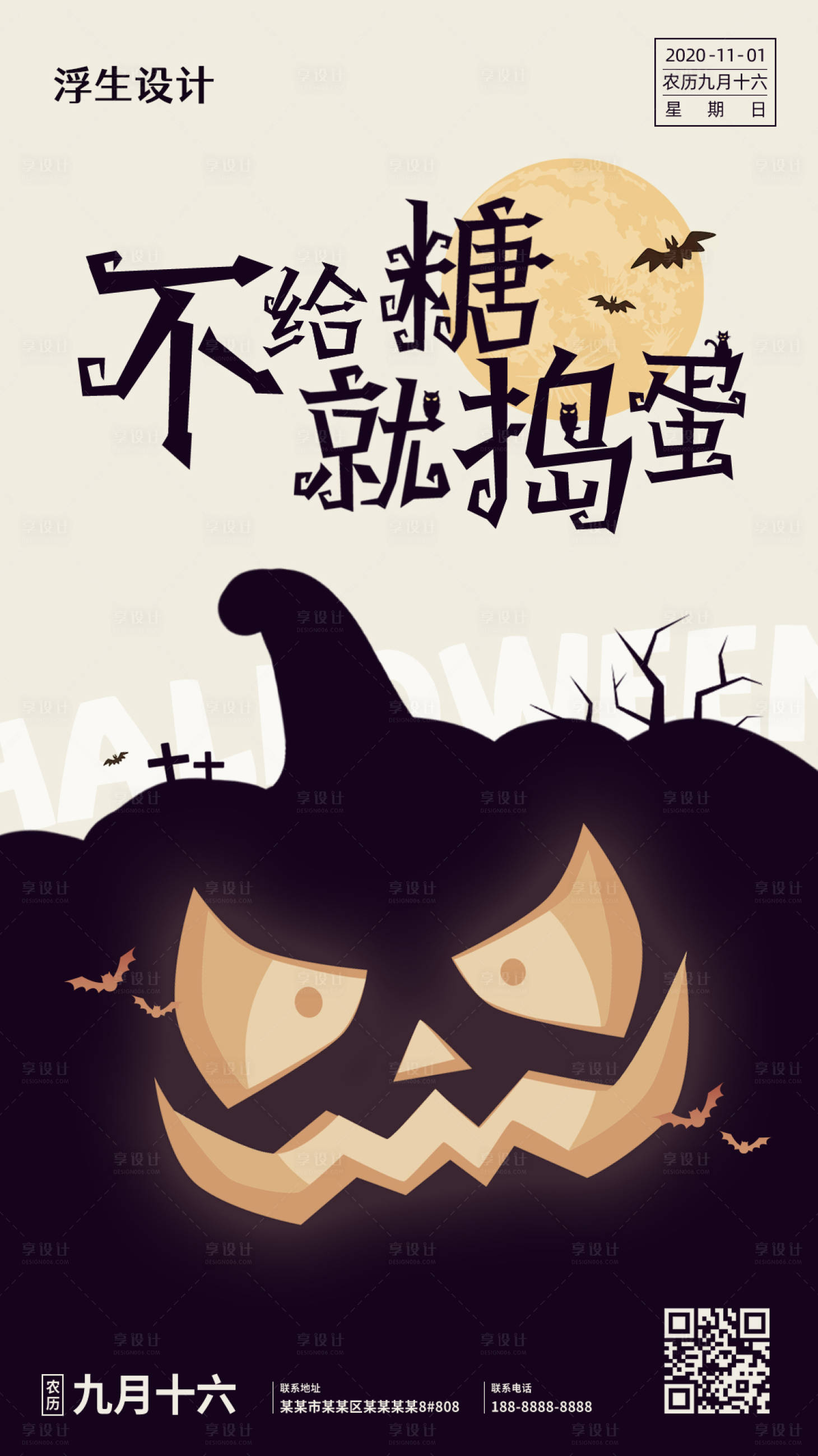 源文件下載【享設計】搜索編號：44730003339031668【萬圣節移動端海報】