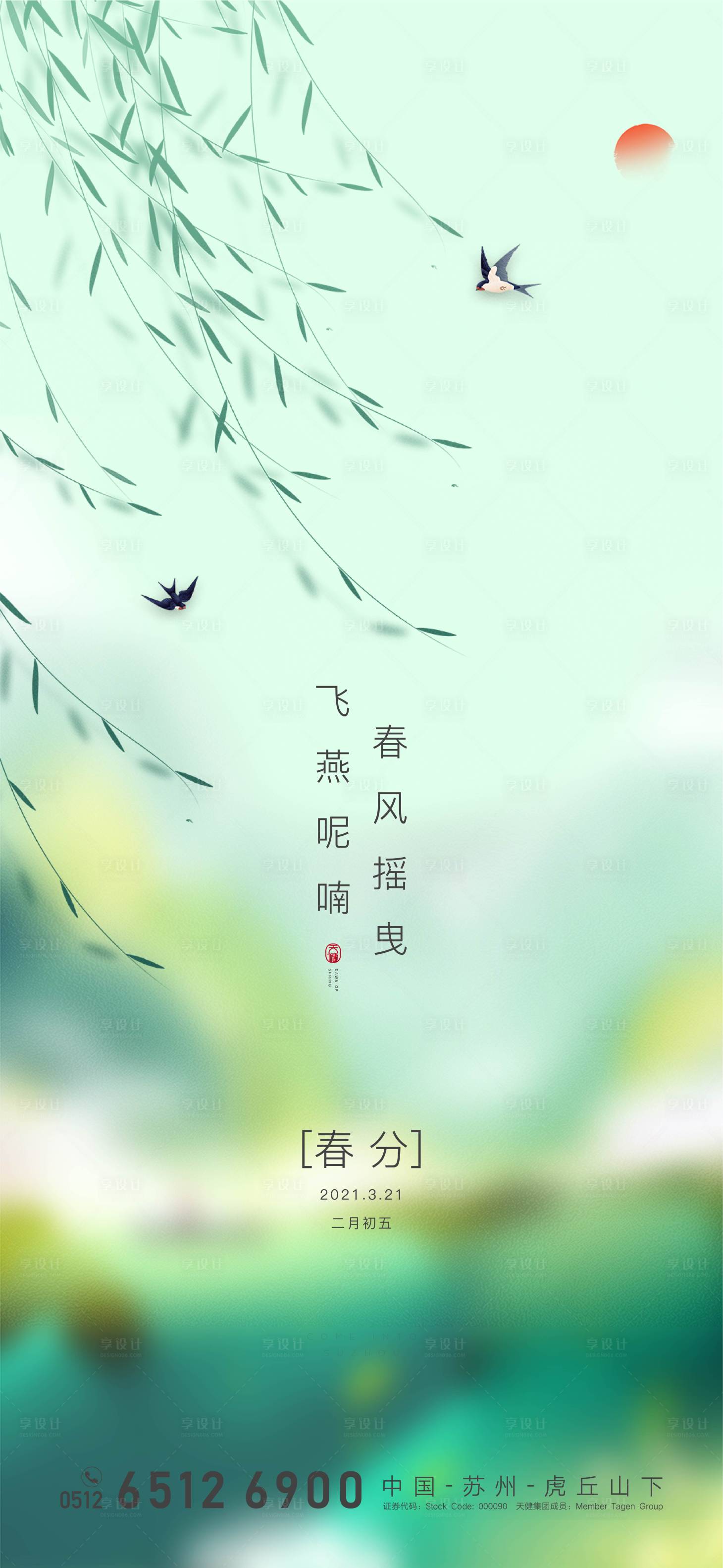 源文件下载【立春飞机稿】编号：85680003372975840