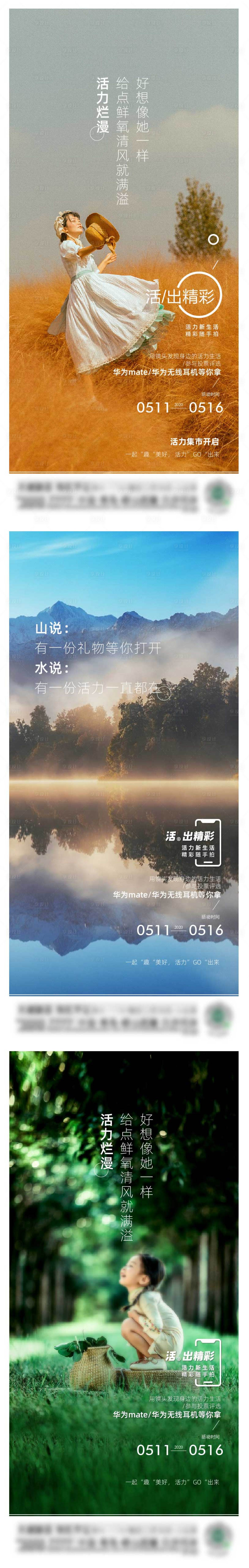 源文件下載【享設計】搜索編號：17780003354189808【攝影展活動海報】