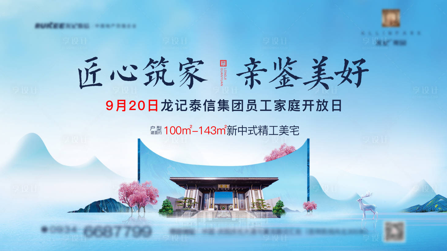 源文件下載【享設計】搜索編號：89810003117328109【家庭活動日活動背景板】