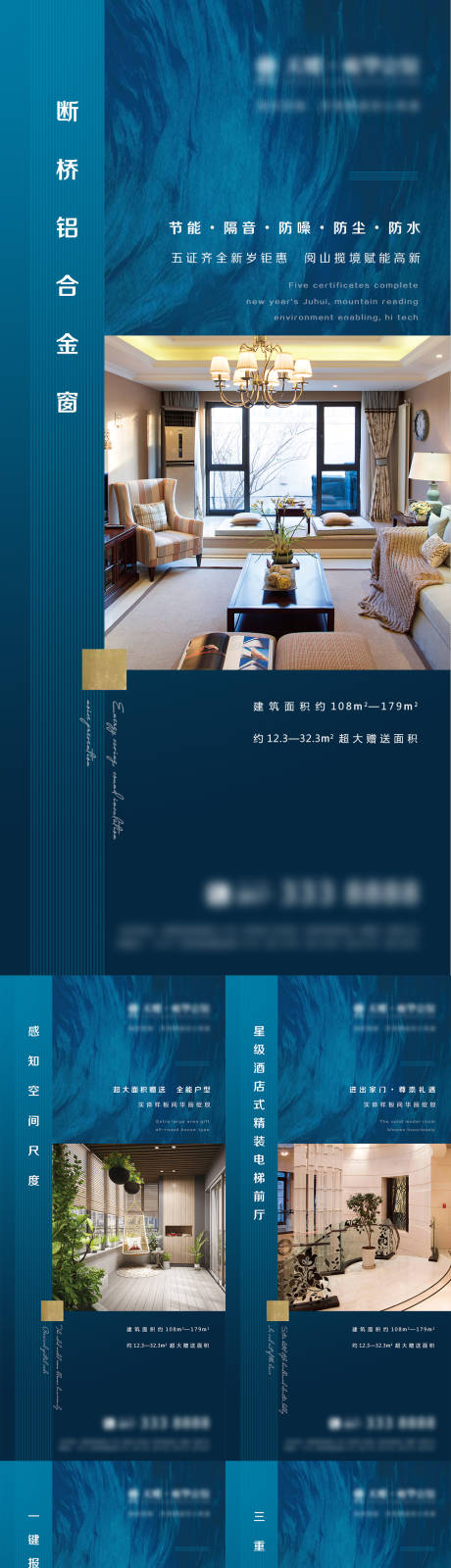 源文件下载【地产价值点海报系列】编号：15830003341624233