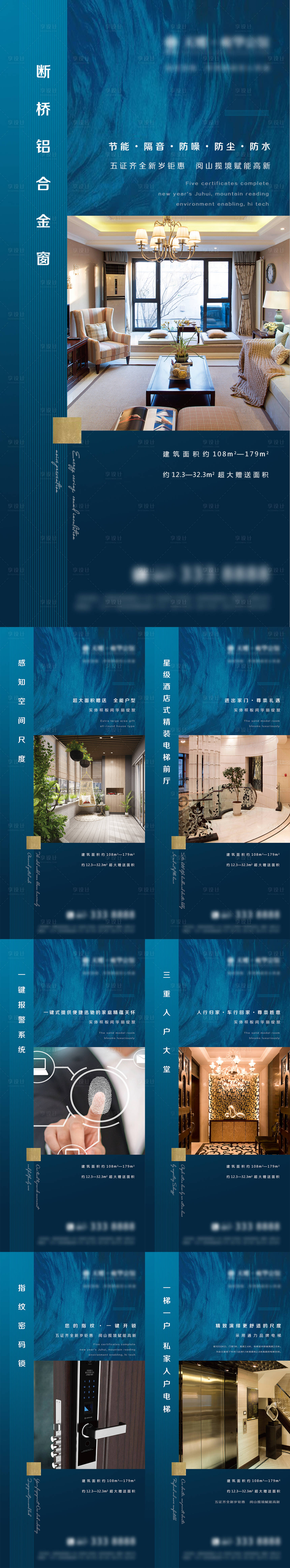 源文件下载【地产价值点海报系列】编号：15830003341624233