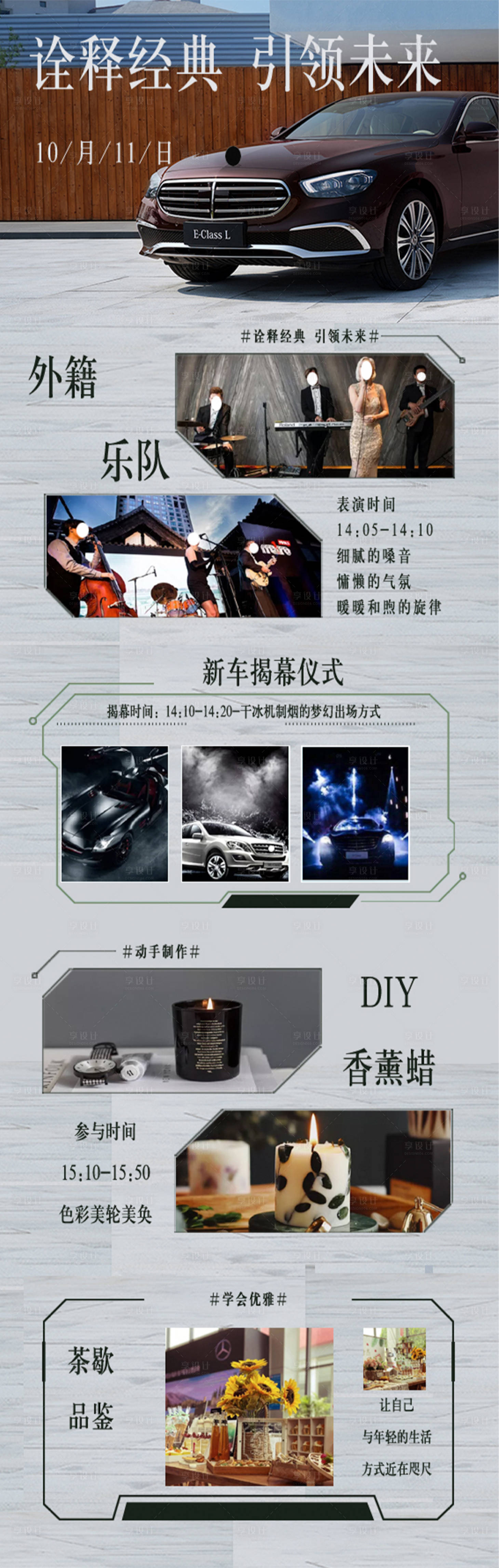 源文件下載【享設計】搜索編號：91150003367372958【大氣汽車長圖】