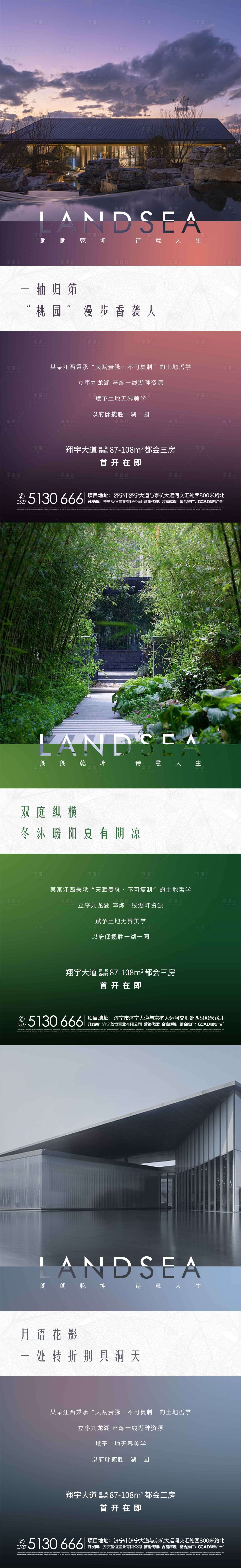 源文件下载【享设计】搜索编号：67630003165538725【价值点海报】