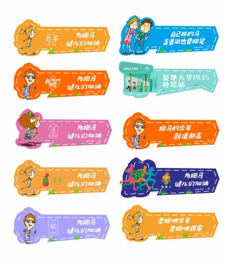 源文件下载【西安国际马拉松手举牌】编号：42430003251966489