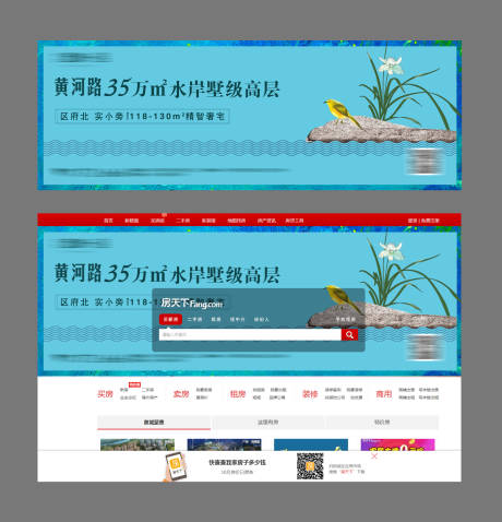 源文件下载【地产网站banner】编号：90570003148061426