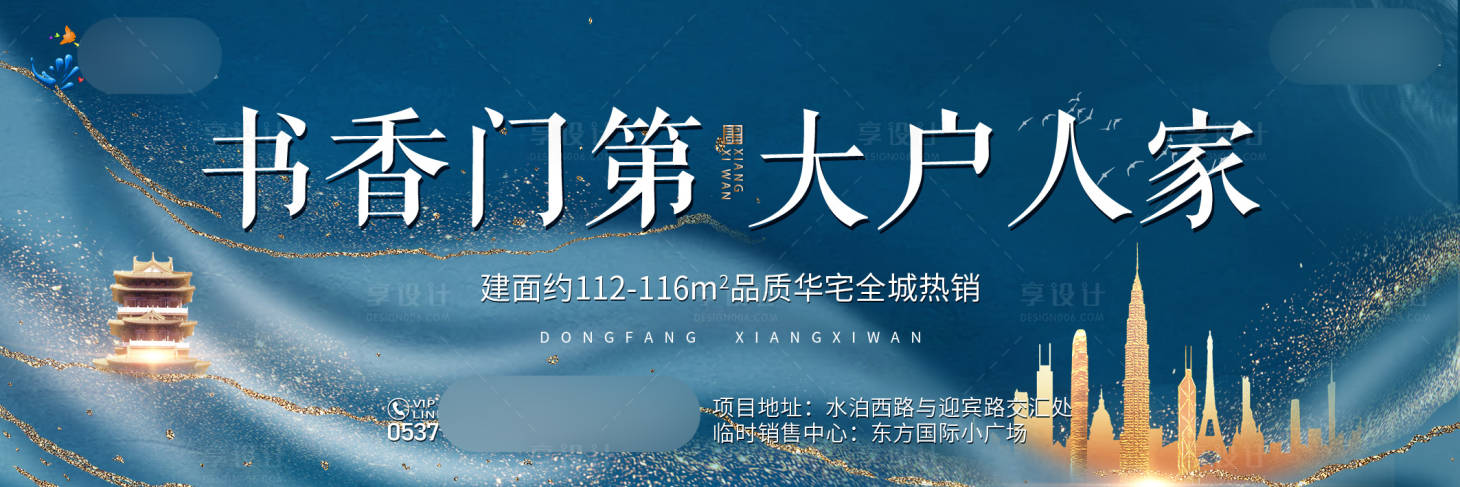 源文件下載【享設計】搜索編號：15280003309636414【中式地產圍擋】
