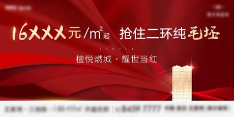源文件下載【房地產(chǎn)加推紅金調(diào)性主畫面】編號：36880003302964170