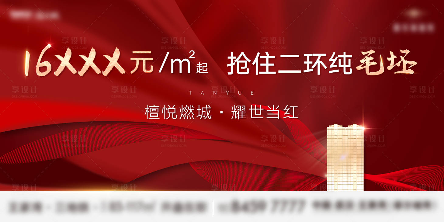 源文件下载【房地产加推红金调性主画面】编号：36880003302964170