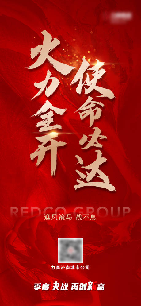 源文件下载【激励红盘热销销冠冲刺拼搏】编号：16730003144697658