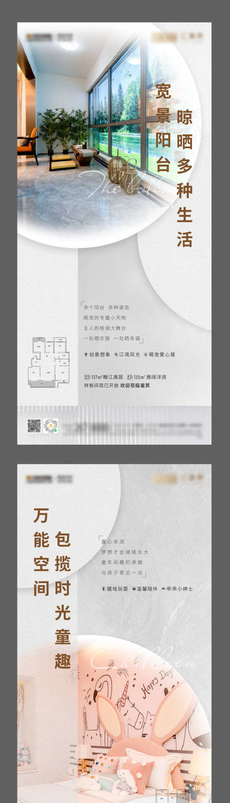 源文件下载【享设计】搜索编号：46120003229238717【房地产户型解析价值点单图】