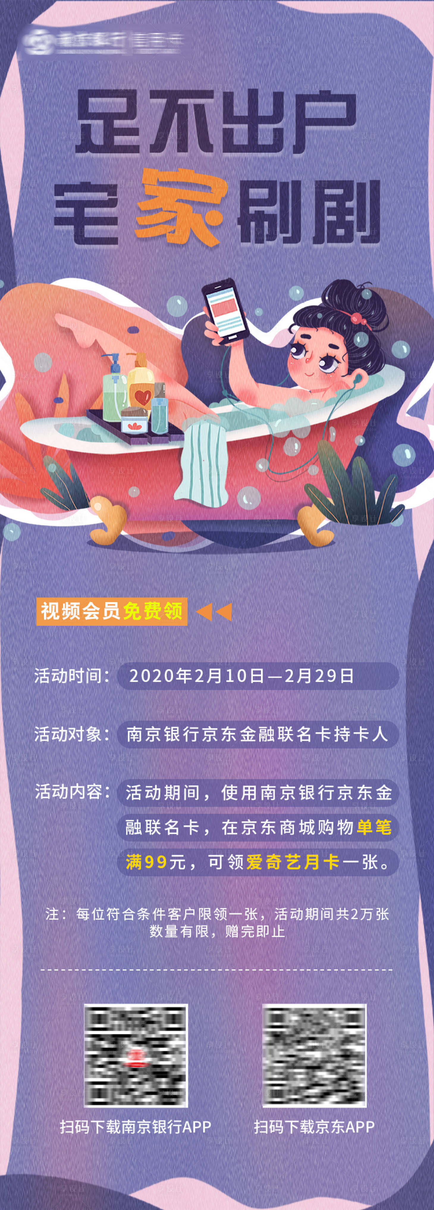 源文件下载【享设计】搜索编号：45960003273426960【卡通手绘长图海报】