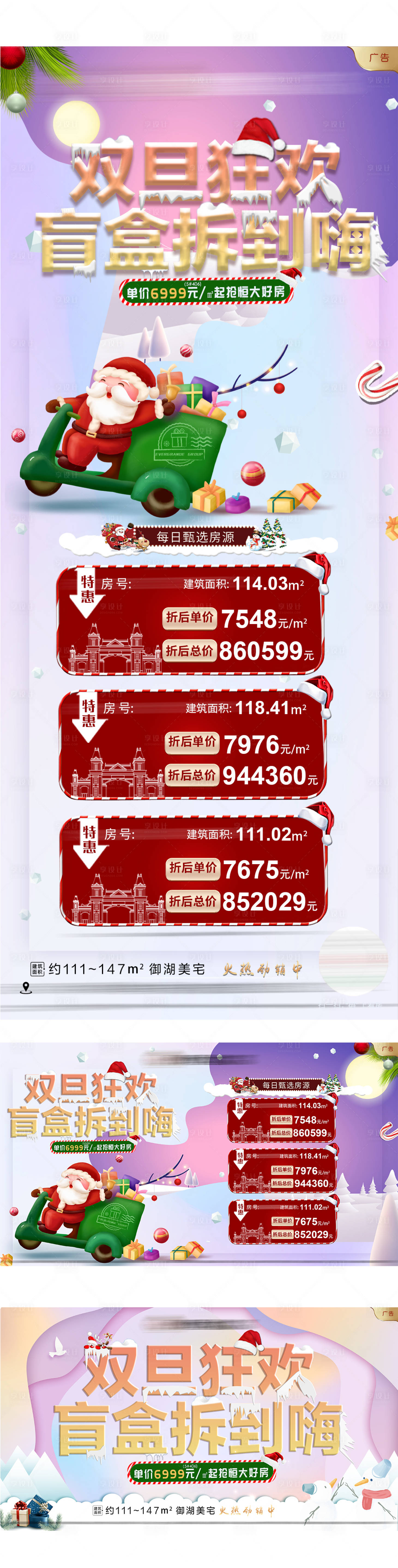 源文件下载【双旦狂欢系列】编号：13600003372085384
