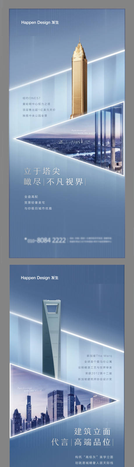 源文件下载【建筑价值点海报】编号：88100003163797384
