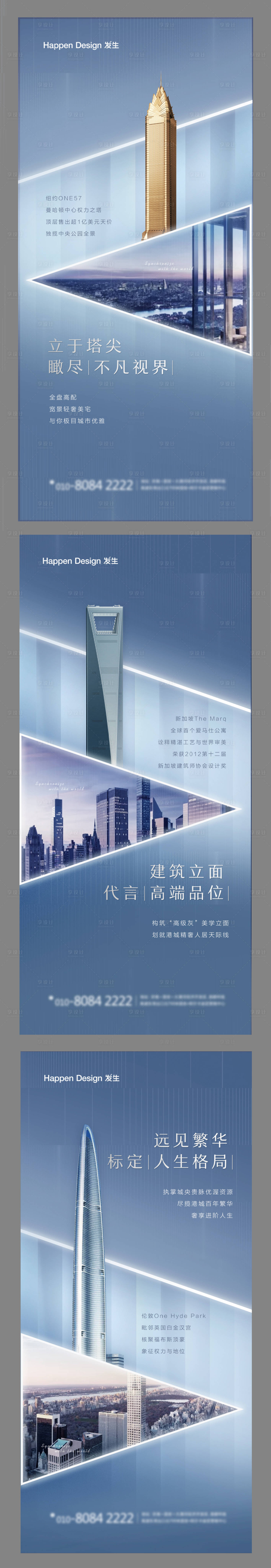 源文件下載【享設計】搜索編號：88100003163797384【建筑價值點海報】