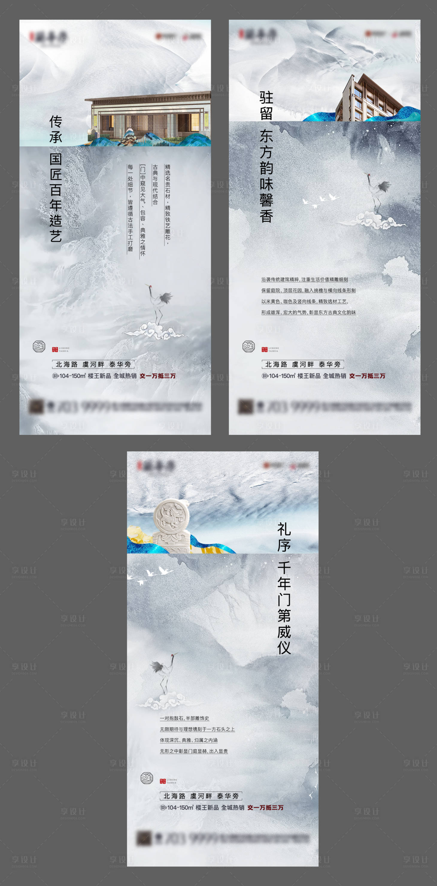 源文件下载【享设计】搜索编号：14960003278773957【新中式系列海报】