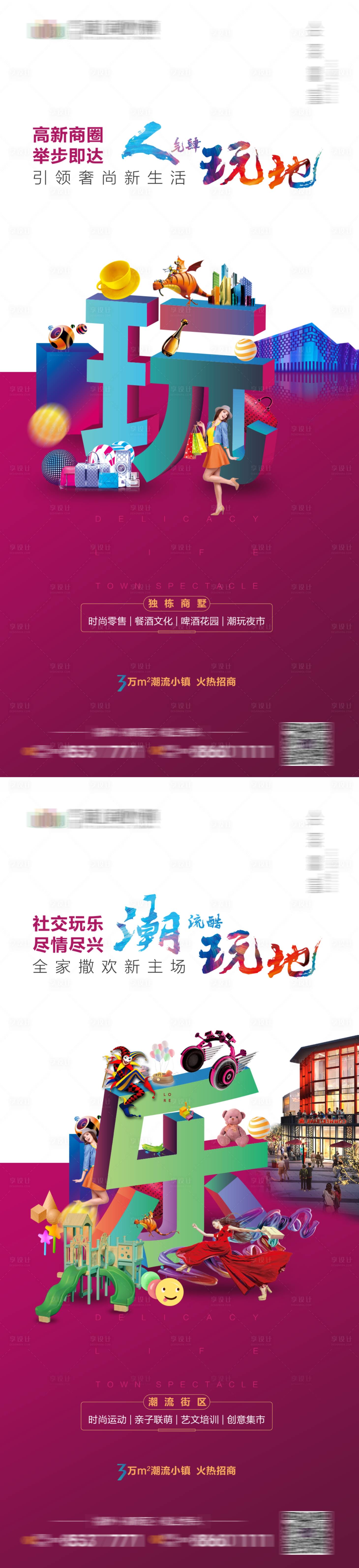 源文件下載【享設計】搜索編號：98750003329775712【地產商業系列價值點海報】