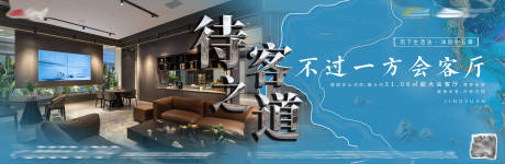 源文件下載【享設計】搜索編號：11750003195831742【地產 新中式風格海報】