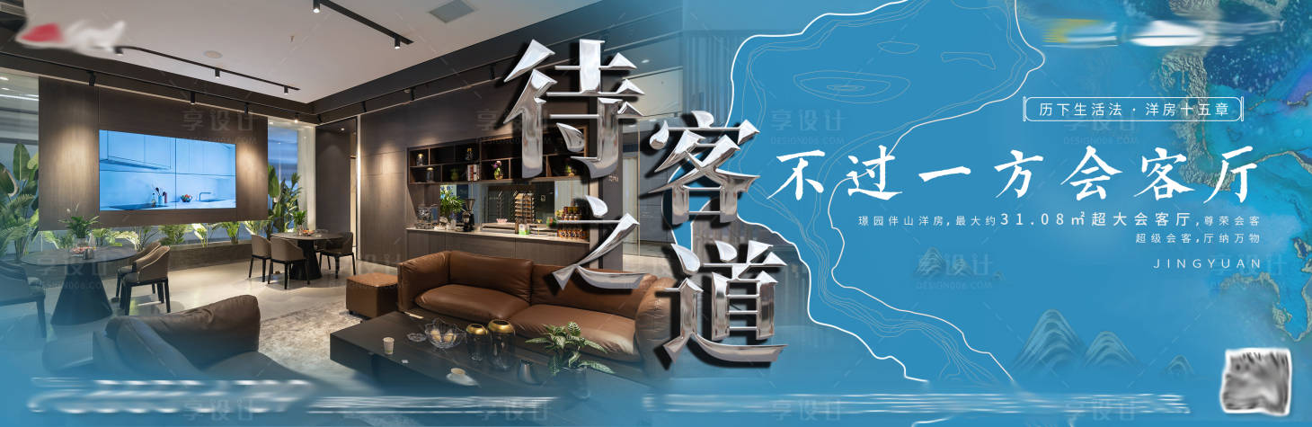 源文件下載【享設計】搜索編號：11750003195831742【地產 新中式風格海報】