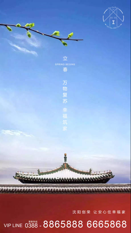 源文件下载【享设计】搜索编号：79750003344791873【地产节气 】