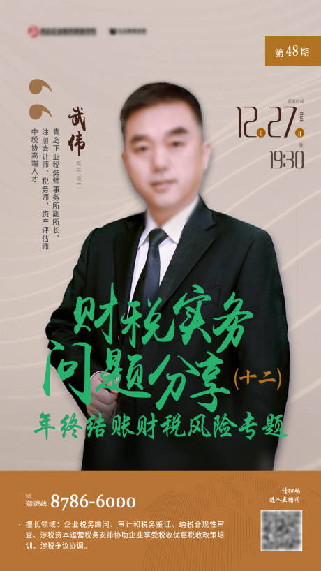 源文件下载【讲师课程海报】编号：67340003127901384