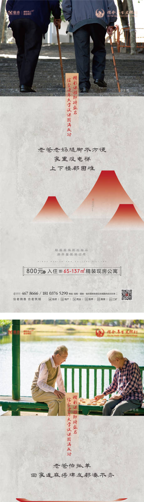 源文件下载【中式康养刷屏】编号：70290003333578269