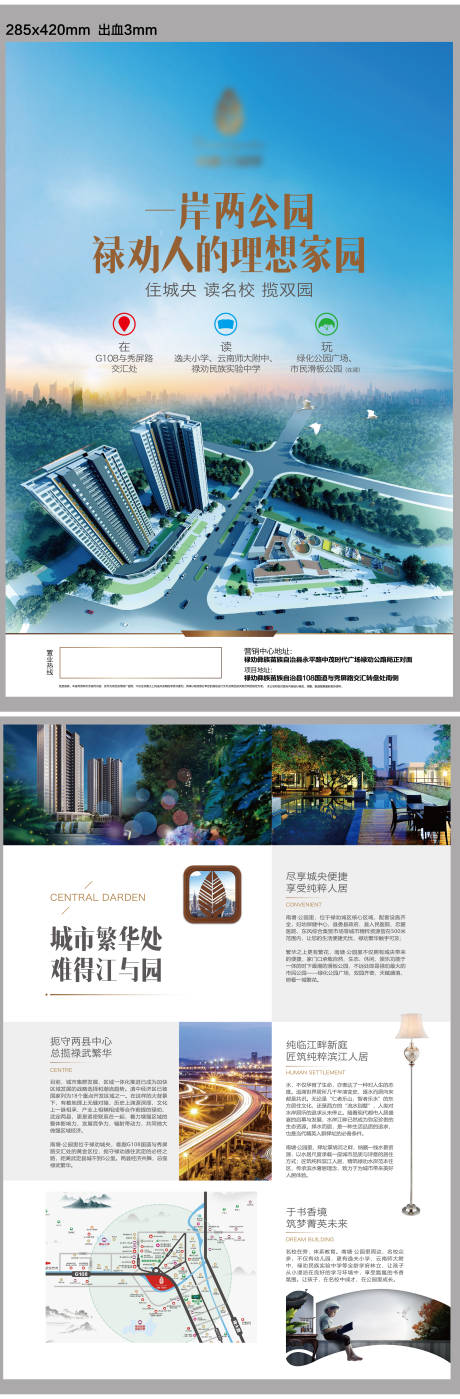 源文件下载【房地产创意合成宣传单页海报】编号：92800003221592935