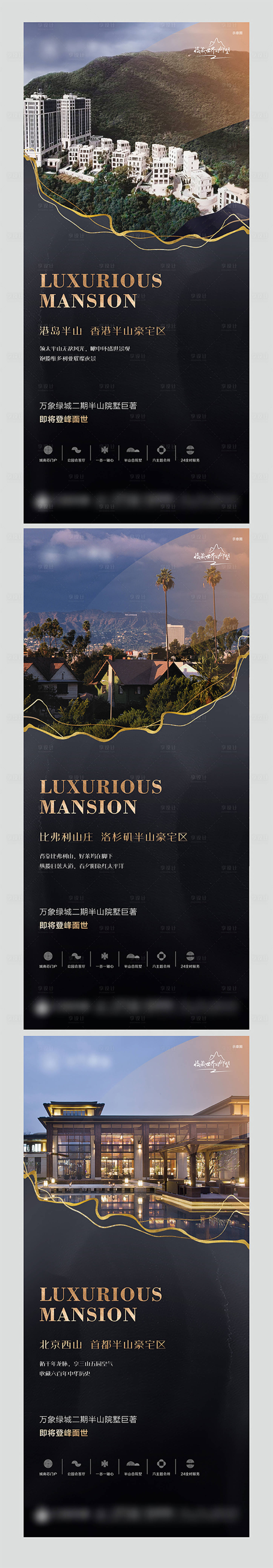 源文件下载【黑金微推地产系列稿】编号：51500003373155239