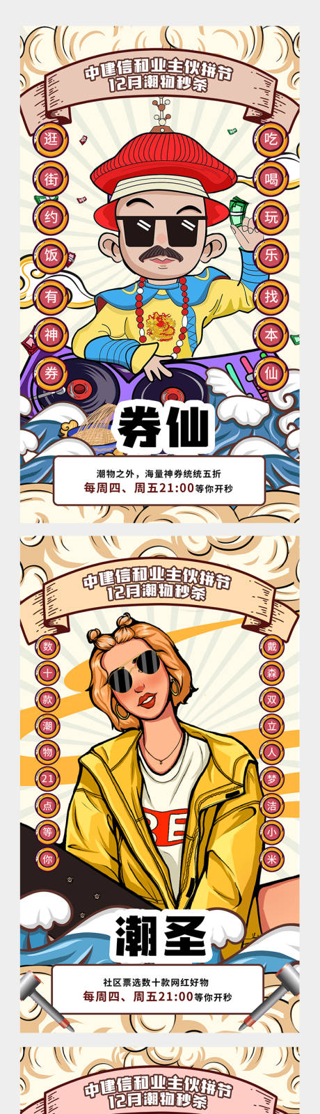 源文件下载【地产创意插画系列海报】编号：69710003249044166