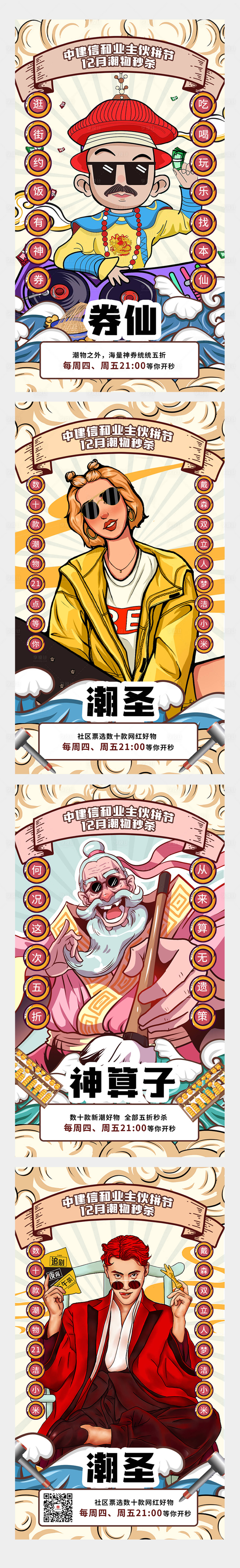 源文件下載【享設計】搜索編號：69710003249044166【地產創意插畫系列海報】