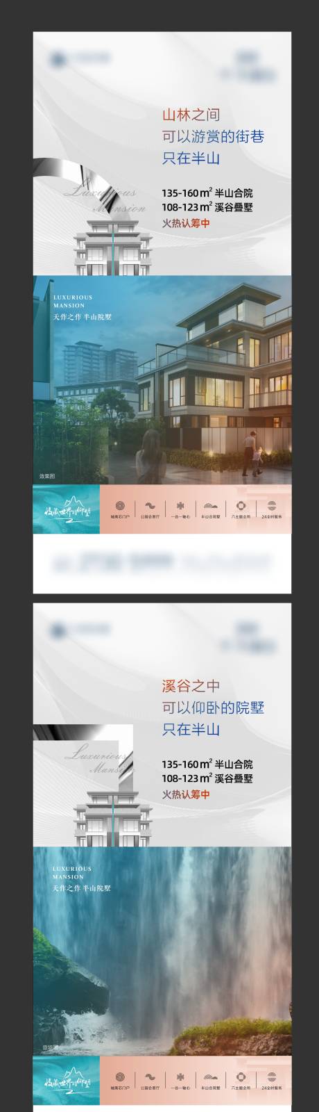 源文件下載【地產別墅高端微信海報】編號：42880003372698995