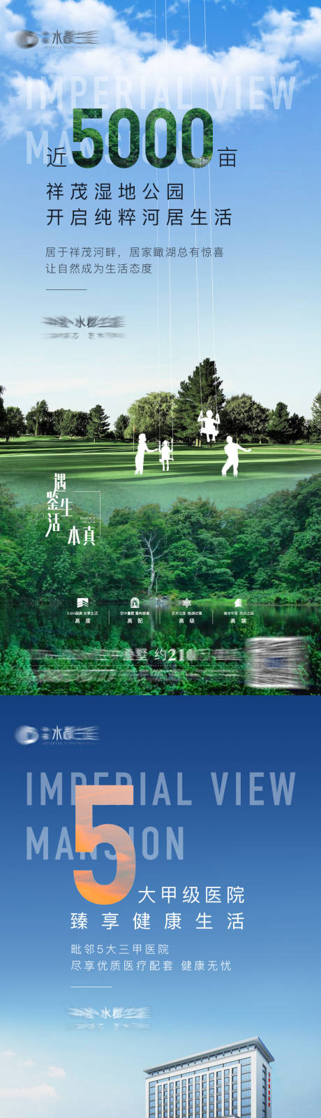 源文件下载【地产系列单图】编号：59540003233304775