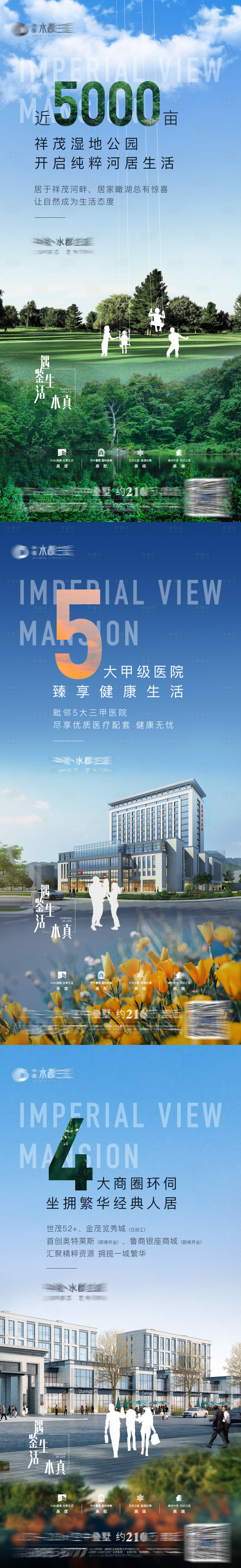 源文件下載【享設計】搜索編號：59540003233304775【地產系列單圖】
