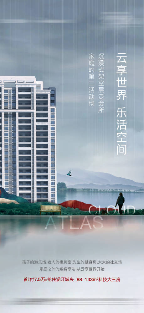 源文件下载【会所价值点房地产海报】编号：21560003351987453