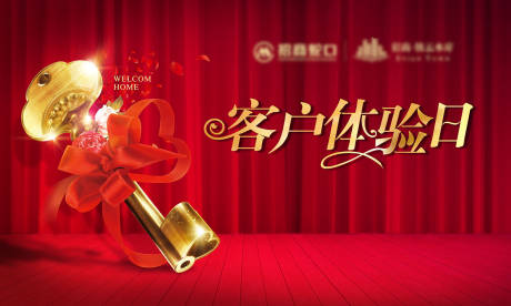 源文件下载【享设计】搜索编号：26740003158348373【入伙地产广告】