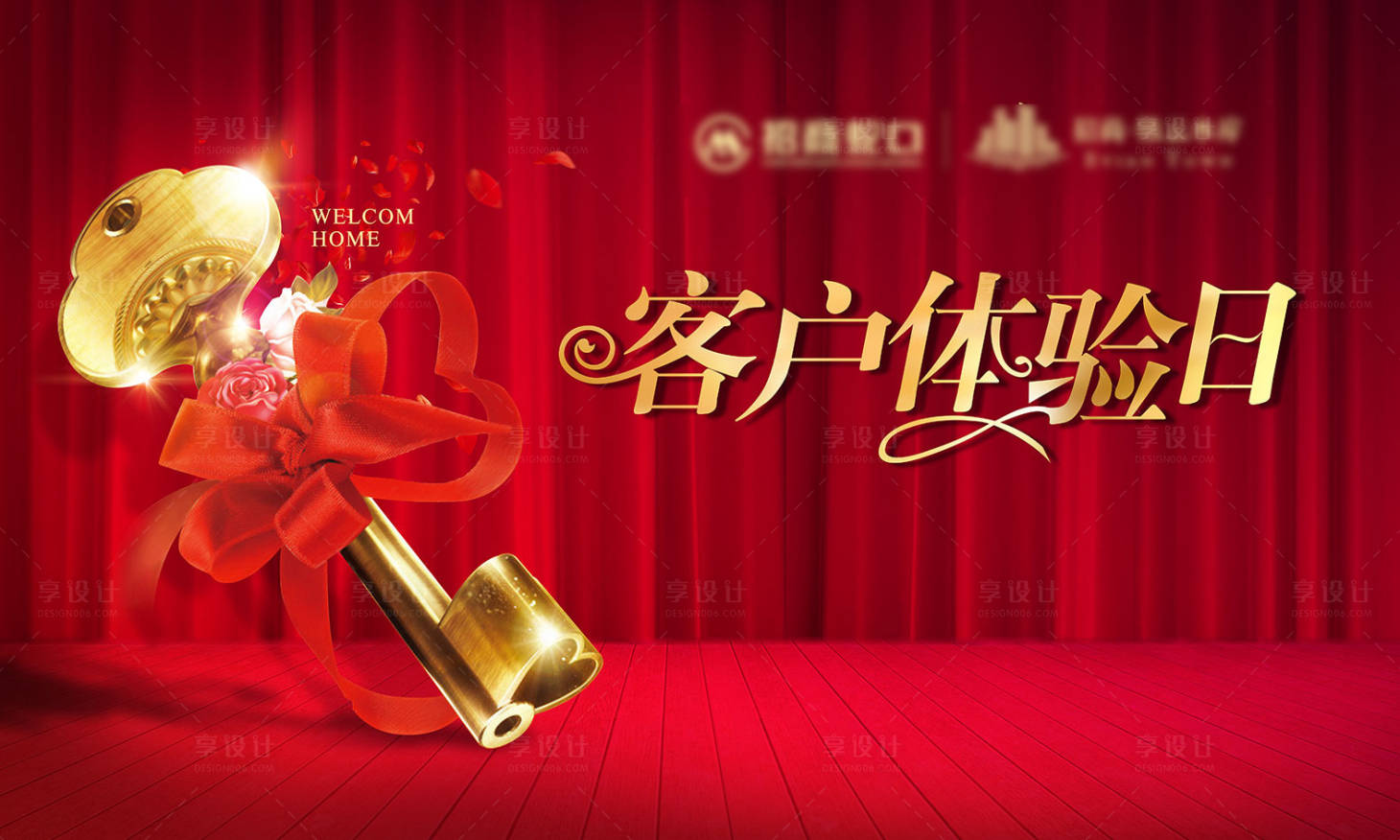 源文件下載【享設計】搜索編號：26740003158348373【入伙地產廣告】