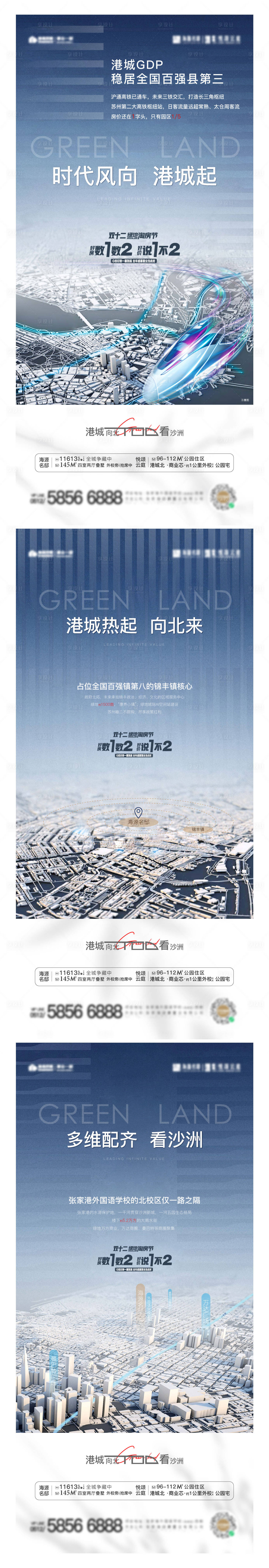 源文件下載【地產價值點系列海報】編號：23000003201875375